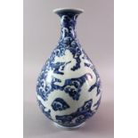 A CHINESE BLUE & WHITE PORCELAIN YUCHUNPIN DECORATED VASE - with moulded incised dragons to the