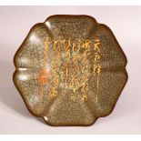 A CHINESE CELADON CALLIGRAPHIC DISH, 16cm diameter.