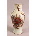 A CHINESE REPUBLIC STYLE FAMILLE ROSE PORCELAIN VASE - decorated with guanyin upon a dragon - 25.