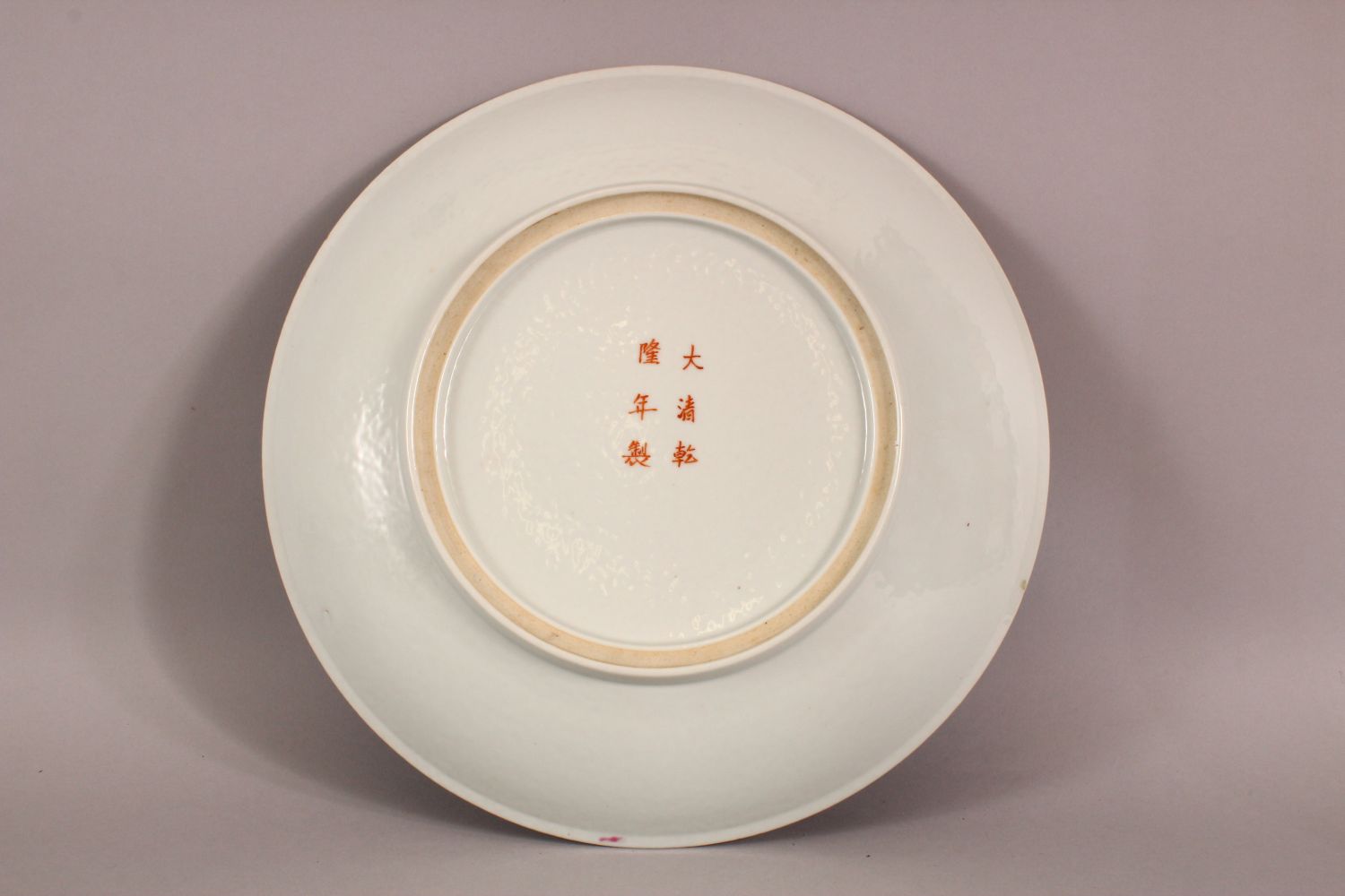 A CHINESE 20TH CENTURY POSS REPUBLIC FAMILLE ROSE PORCELAIN DISH - decorated with a turquoise ground - Image 6 of 7