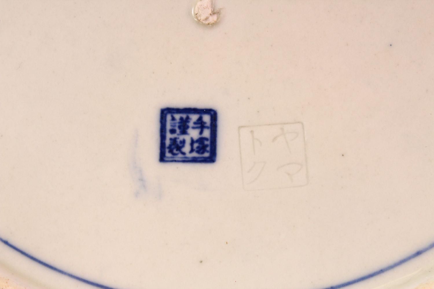 A JAPANESE BLUE & WHITE PORCELAIN PLATE, poss arita, decorated with a bird amongst lotus, the - Image 4 of 4