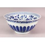A GOOD CHINESE MING STYLE BLUE & WHITE PORCELAIN LOTUS BOWL, the bowl decorated with lotus and