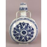 A CHINESE BLUE AND WHITE TWIN HANDLED PORCELAIN MOON FLASK, painted with stylised motifs, six
