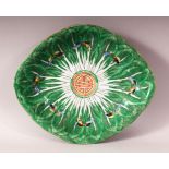 A 19TH CENTURY CHINESE CANTON PORCELAIN MOULDED DISH - decorated with leaf pattern with