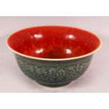 A CHINESE MING STYLE COPPER RED CARVED PORCELIAN BOWL - the interior of copper red, the exterior