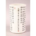 A CHINESE FAMILLE ROSE PORCELAIN BRUSH WASH - the body decorated with bands of calligraphy, the base