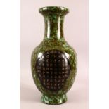 A CHINESE UNUSUAL GREEN GROUND VASE, the body with panels of calligraphic script, the base with four