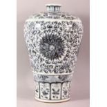 A CHINESE BLUE & WHITE PORCELAIN MEIPING VASE, decorated with scenes of lotus, 36cm high