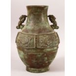A CHINESE ARCAHIC STYLE BRONZE VASE - decorated with arcahic design with birds & beasts - with