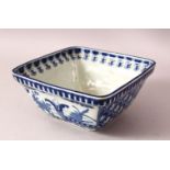 A JAPANESE MEIJI PERIOD BLUE & WHITE PORCELAIN ARITA SQUARE FORM BOWL - with geometric pattern &