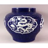 A CHINESE MING STYLE BLUE GLAZED PORCELAIN DRAGON JAR, with incised dragon decoration in