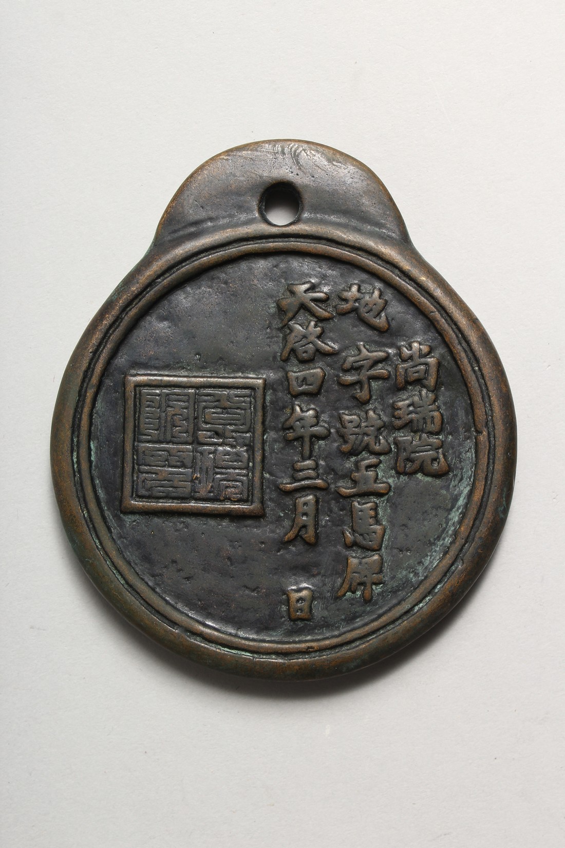 A HEAVY CHINESE BRONZE MEDALLION 4.5ins - Image 2 of 2