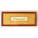 AN EARLY ISLAMIC CALLIGRAPHIC FRAMED SECTION, 51cm x 20cm