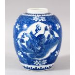 A SMALL CHINESE BLUE AND WHITE PORCELAIN JAR, possibly lacking cover, six character mark to base,