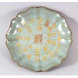 A SMALL CHINESE CELADON CRACKLE GLAZE DISH, the centre with circular calligraphic script, 14cm