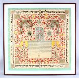 A LARGE FRAMED JEWISH JUDAICA WEDDING CEREMONY CERTIFICATE, FRAMED - the large certificate