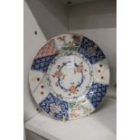 An 18th century Japanese Imari plate, six character mark to the base.