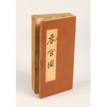 A CHINESE EROTIC FOLDING BOOK 7.75ins x 3.75ins