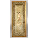 A CHINESE EMROIDERED PANEL, depicting playful children, 60cm x 23cm.