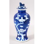 A 19TH CENTURY CHINESE BLUE & WHITE PORCELAIN VASE & COVER - the cover with a lion dog finial - 28cm