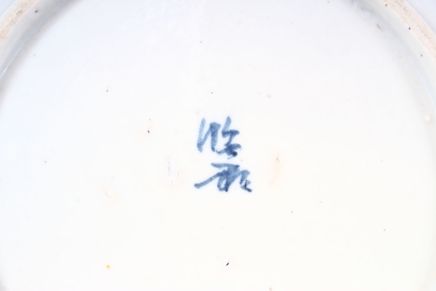 A MIXED LOT OF THREE CHINESE BLUE & WHITE PORCELAINS - comprising a pair of plates with phoenix bird - Image 4 of 5