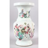 A GOOD LARGE CHINESE FAMILLE ROSE BALUSTER VASE, the body painted with figures, the reverse with a