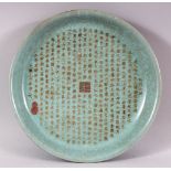 A LARGE CHINESE SONG STYLE PORCELAIN CALLIGRAPHY DISH - the interior with incised and gilded