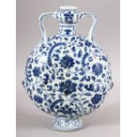 A CHINESE MING STYLE BLUE & WHITE PORCELAIN MOON FLASK - FOR ISLAMIC MARKET - the flask with twin