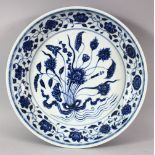 A CHINESE MING STYLE BLUE & WHITE LOTUS BOUQUET PORCELAIN DISH - the interior decorated with lotus