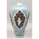 A LARGE CHINESE MING STYLE BLUE, WHITE & COPPER RED PORCELAIN MEIPING VASE - of octaginal form,