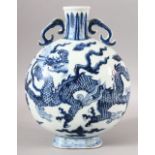 A CHINESE MINIG STYLE BLUE & WHITE PORCELAIN MOON FLASK - decorated with a dragon amongst clouds-