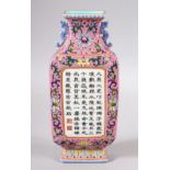 A GOOD CHINESE FAMILLE ROSE PORCELAIN WALL POCKET VASE, the body decorated with colourful floral