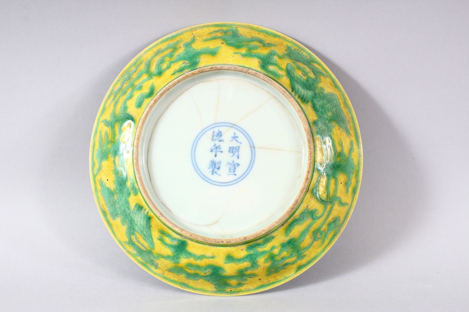 A CHINESE YELLOW GROUND PORCELAIN DRAGON DISH, the base with six character mark, 20cm diameter. - Image 3 of 4