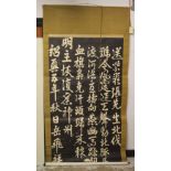 A LARGE CHINESE INKWORK SCROLL of calligraphy, image size approx. 200cm x 104cm.