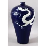 A CHINESE SACRIFICIAL BLUE GLAZED DRAGON MEIPING PORCELAIN VASE - the body with a deep blue ground