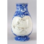 A GOOD JAPANESE MEIJI PERIOD BLUE & WHITE PORCELAIN RELIEF VASE - decorated in blue with phoenix