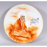 A 20TH CENTURY CHINESE PORCELAIN PLATE OF LUOHAN - luohan in seated position aside calligraphy and