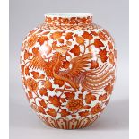 A CHINESE PORCELAIN CORAL RED DRAGON AND PHOENIX VASE, the body profusely painted with decorative