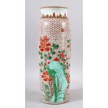 A TALL CHINESE FAMILLE VERTE PORCELAIN SLEEVE VASE, painted with red petal flowers, the body with