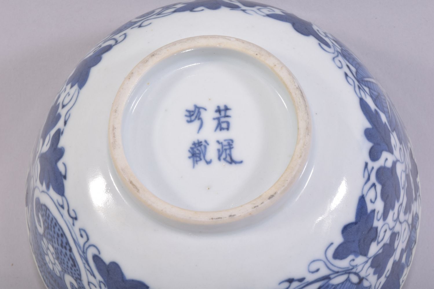 A SMALL CHINESE BLUE AND WHITE PORCELAIN BOWL, painted with stylised flower heads and scrolling - Image 7 of 7