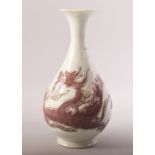 A CHINESE RED AND WHITE PORCELAIN DRAGON VASE, 25.5cm high.