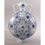 A CHINESE BLUE & WHITE MING STYLE PORCELAIN MOON FLASK - decorated with lotus display - 27cm