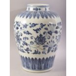 A CHINESE BLUE & WHITE PORCELAIN JAR - decorated with lotus and foliage - 28cm