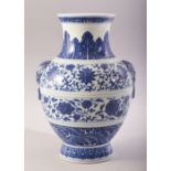 A GOOD CHINESE BLUE AND WHITE PORCELAIN VASE, with two shaped handles, decorated with flower heads