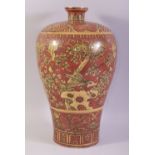 AN UNUSUAL CHINESE RED GROUND MEIPING VASE, painted with peacocks and other birds surrounded by
