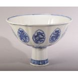 A CHINESE BLUE & WHITE PORCELAIN PETAL SHAPED STEM BOWL - with dragon roundel decoration - 16.5cm