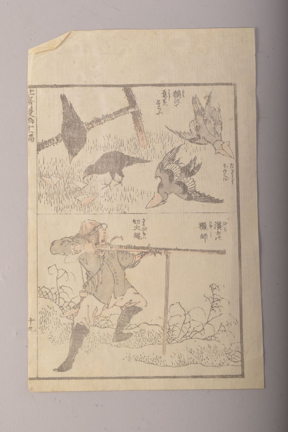 A SELECTION OF SEVEN JAPANESE MEIJI / TAISHO WOODBLOCK PRINTS ON PAPER, various subjects, loose - - Image 5 of 8