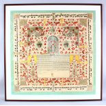 A LARGE FRAMED JEWISH JUDAICA WEDDING CEREMONY CERTIFICATE, FRAMED - the large certificate