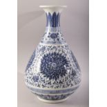 A CHINESE MING STYLE BLUE & WHITE PORCELAIN JAR - decorated with lotus & foliage - 33.5cm