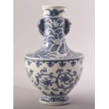 AN UNUSUAL CHINESE BLUE AND WHITE PORCELAIN VASE, the neck with moulded handles and painted with